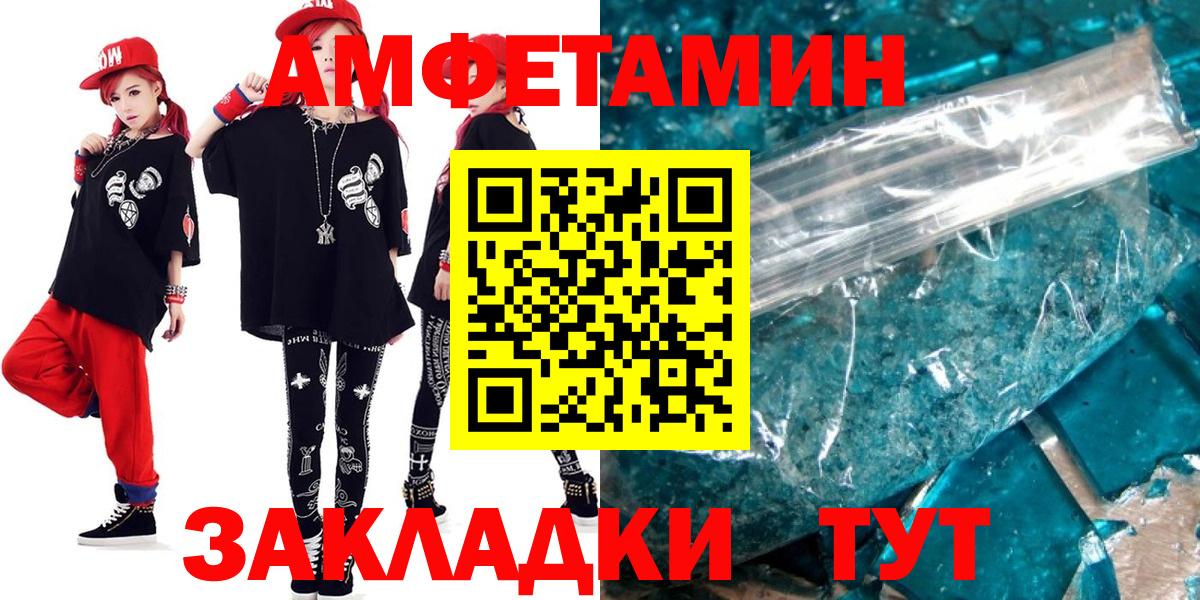 Amphetamine  Вход с VPN  Amphetamine  Амфетамин Premium  Кыштым 
