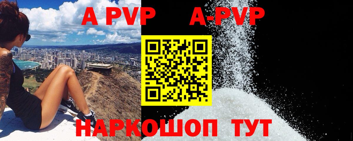 Alpha PVP крисы CK Кыштым