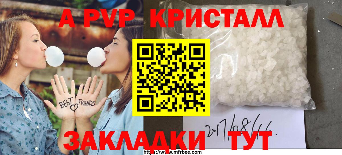 Alpha-PVP мука  A-PVP  APVP крисы CK  Кыштым  Вход с VPN  Alpha-PVP Crystall 