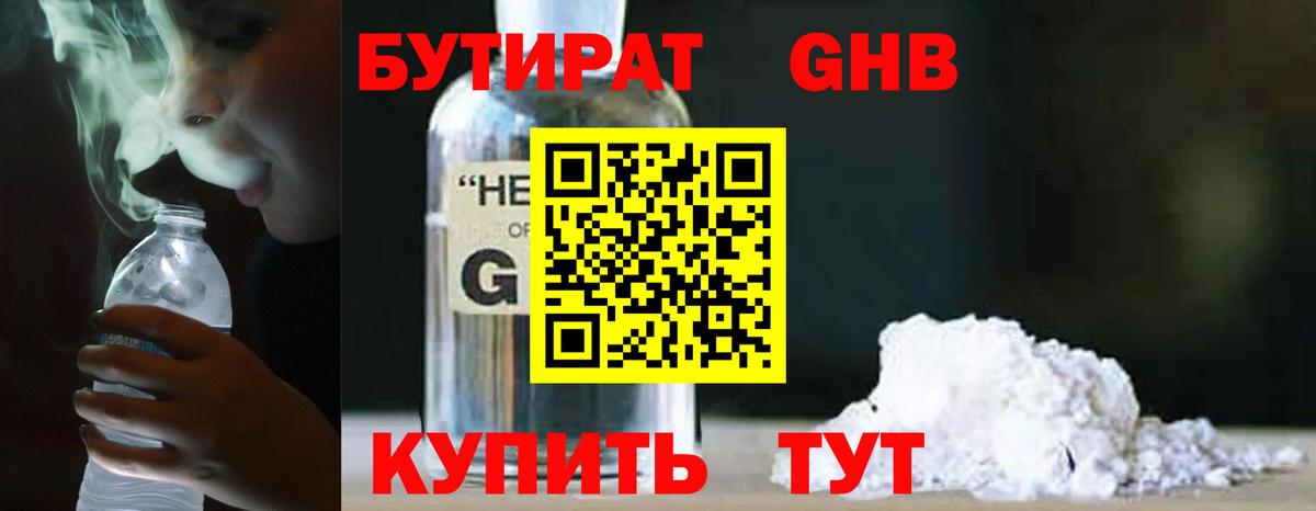 Кыштым  Бутират буратино  Бутират  Вход с VPN 