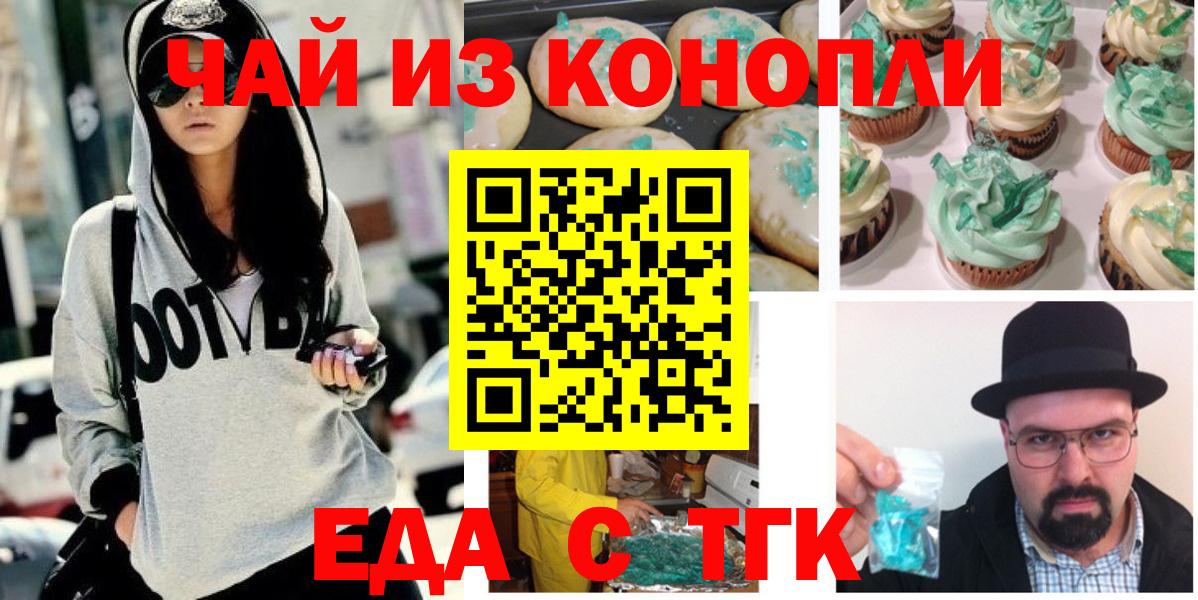 Кыштым  Canna-Cookies конопля  Вход с VPN 
