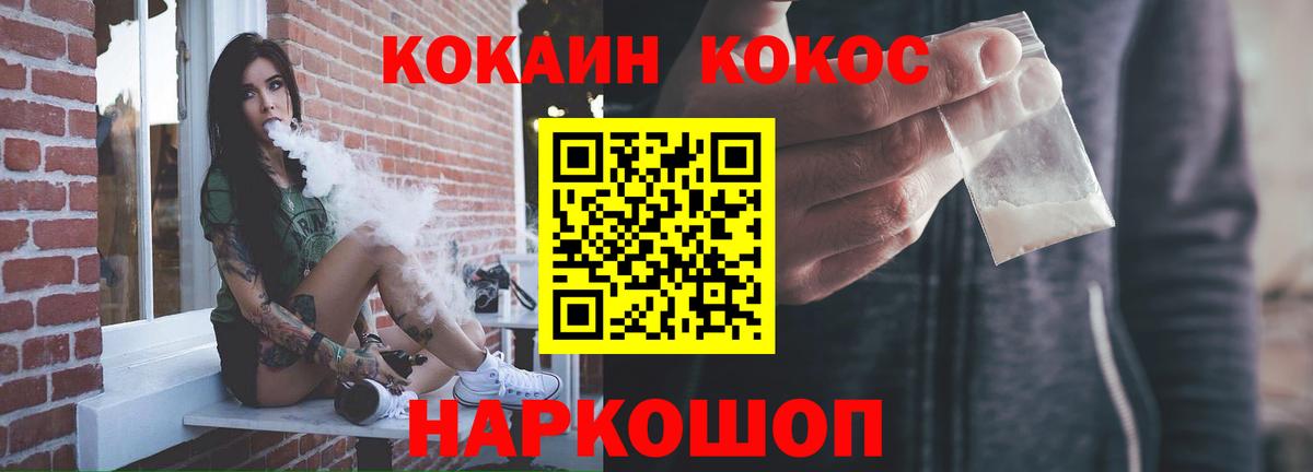 Cocaine VHQ Кыштым