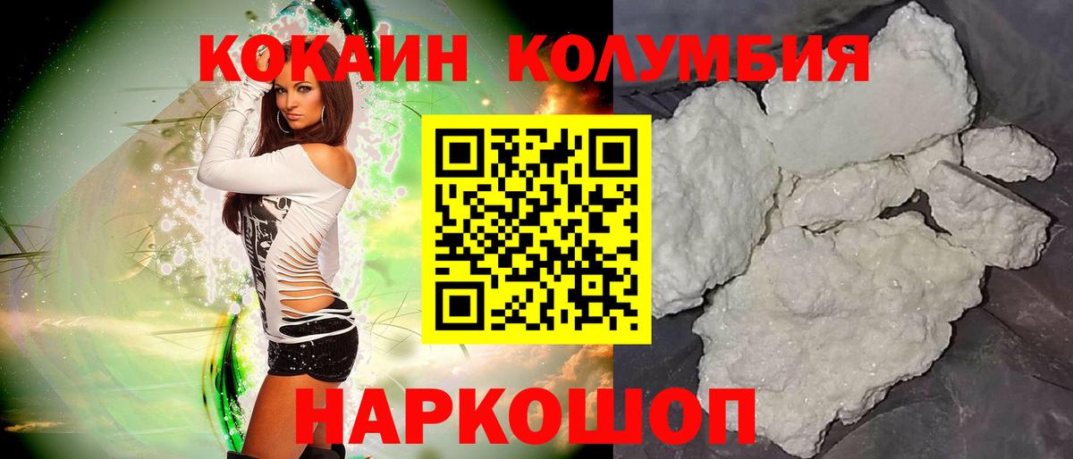 Cocaine  Вход с VPN  Меф кристаллы  Кыштым  Гашиш  АМФ кристаллы 