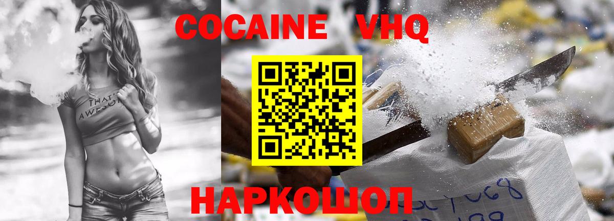 COCAIN  Вход с VPN  Кыштым  что такое наркотик  Cocaine 97%  Cocaine Перу 