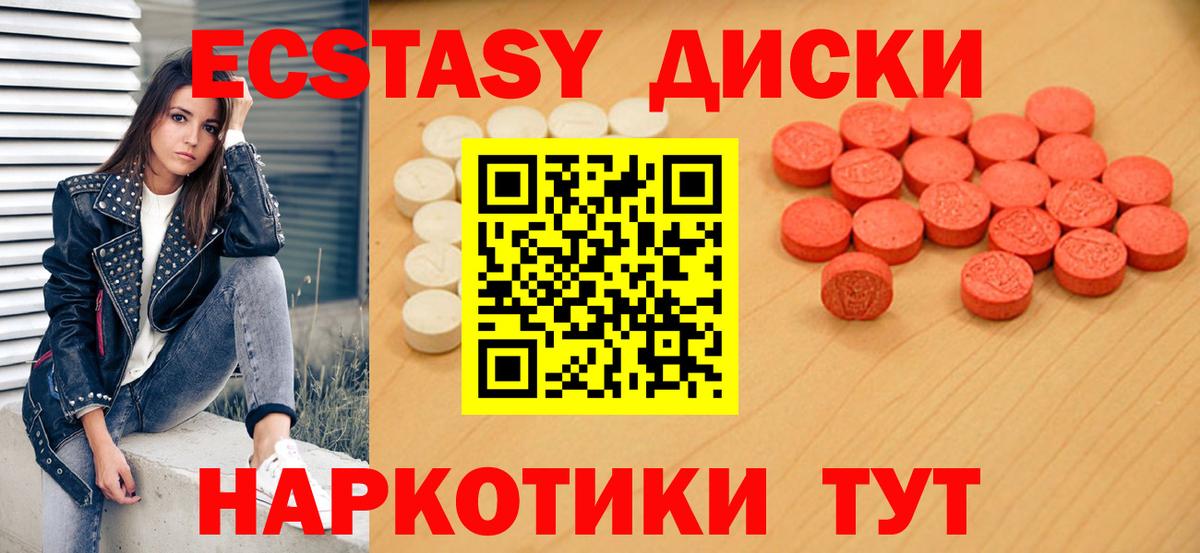ЭКСТАЗИ  ЭКСТАЗИ TESLA  Вход с VPN  ЭКСТАЗИ TESLA  Кыштым 