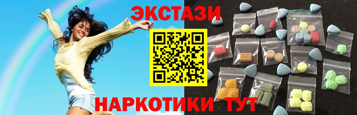 ЭКСТАЗИ диски Кыштым