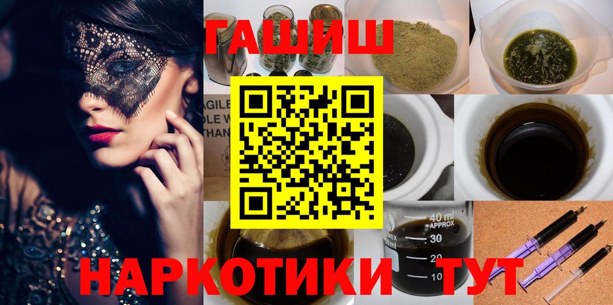 ГАШИШ  Вход с VPN  ГАШ Ice-O-Lator  Кыштым  ГАШИШ гашик 