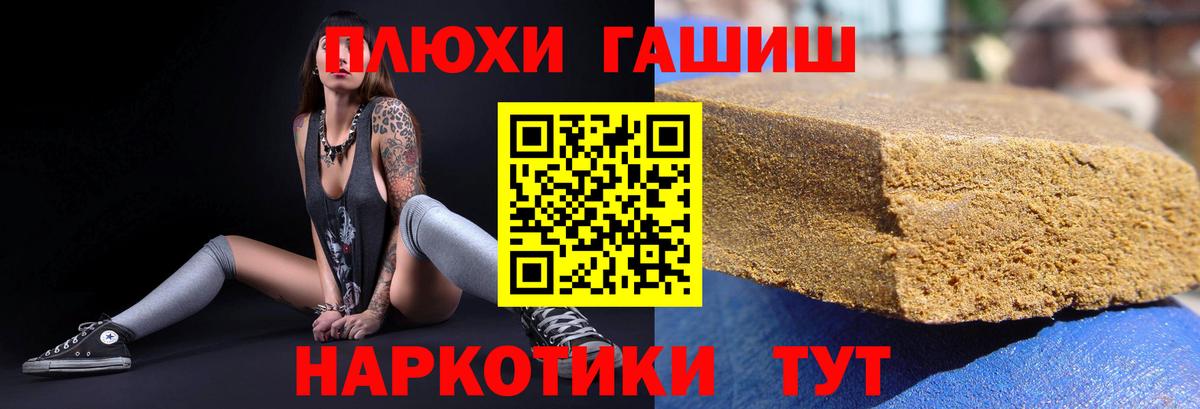 ГАШ гашик Кыштым