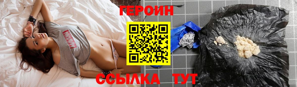 Героин герыч Кыштым