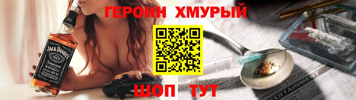 ГЕРОИН гречка  Вход с VPN  ГЕРОИН  Кыштым 