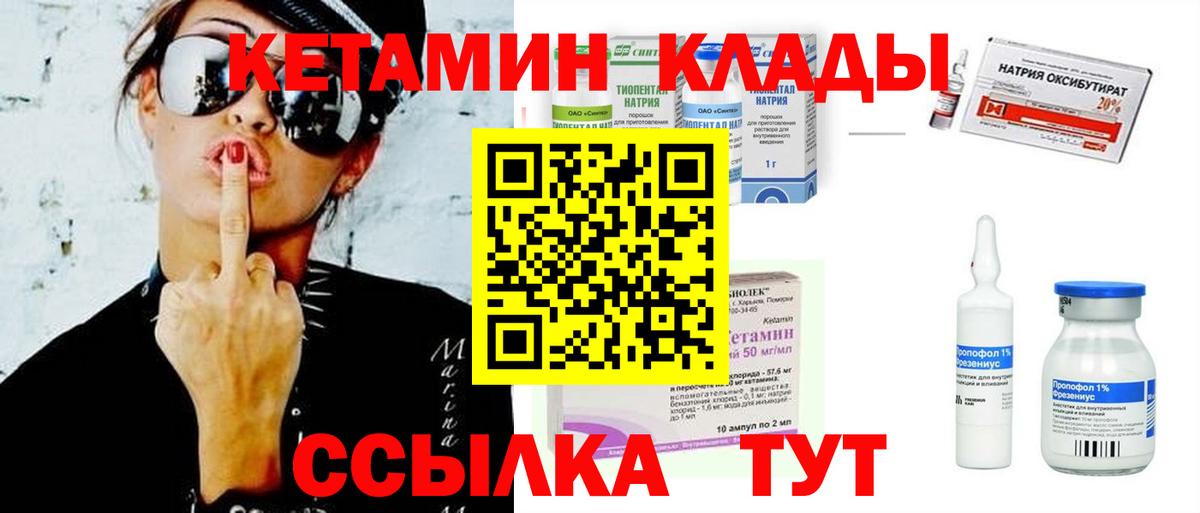 Кетамин VHQ Кыштым