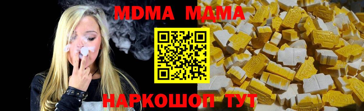 MDMA молли  МДМА VHQ  Вход с VPN  Кыштым 