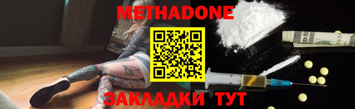 Метадон белоснежный  Вход с VPN  Кыштым 