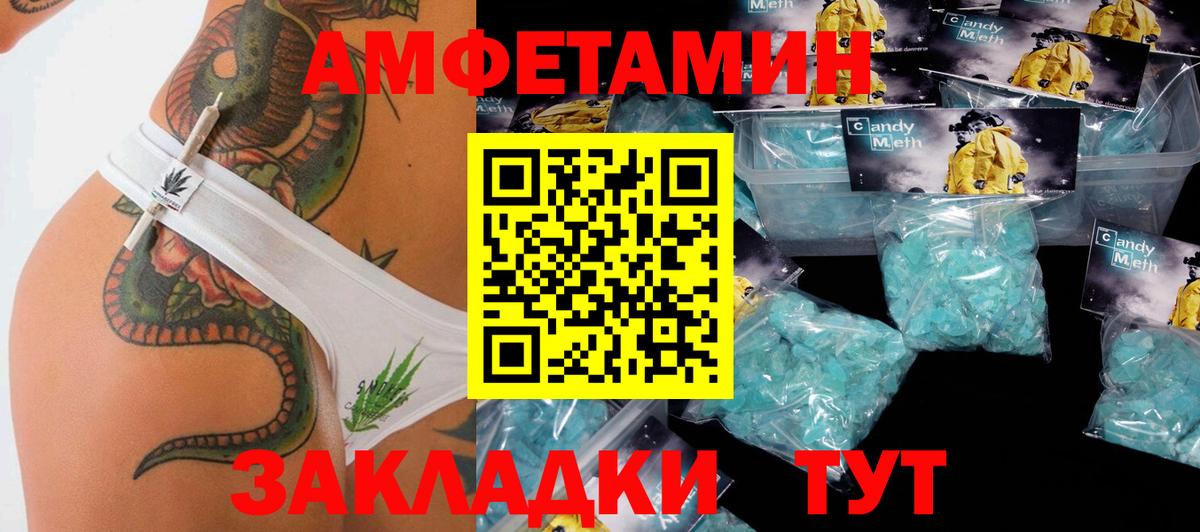 Метамфетамин мет Кыштым