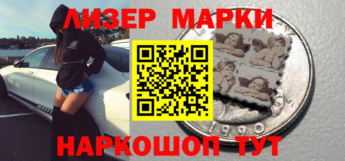Кыштым  Марки N-bome 1,5мг  Марки N-bome  Вход с VPN 