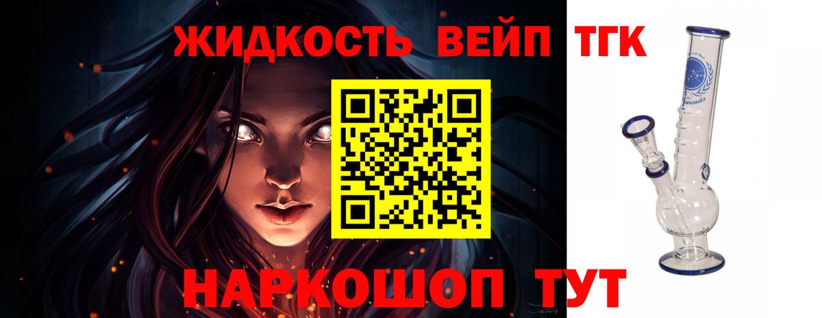 Кыштым  Дистиллят ТГК THC oil  Вход с VPN 